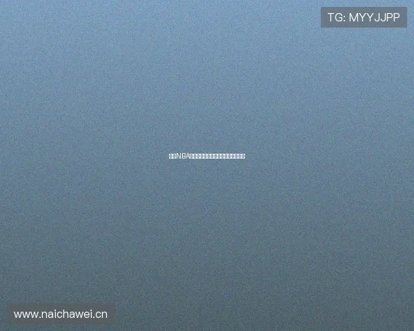 最新NBA免费直播网站推荐及赛事观看全攻略